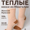 n4-0476 Носки унисекс, 34-45, 1 пачка (10 пар)