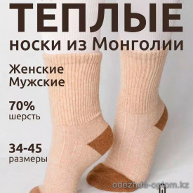 n4-0476 Носки унисекс, 34-45, 1 пачка (10 пар)