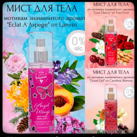 b5-0422 Мист-шиммер с феромонами "happy woman", 150 мл, 1 шт b5-0422 Мист-шиммер с феромонами "happy woman", 150 мл, 1 шт