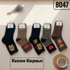n5-8047-1 Носки женские махровые, 37-41, 1 пачка (10 пар)