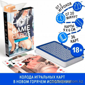 b5-0346 Карты игральные "Hot Game", 1 шт