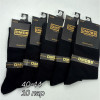 n4-A2386 DMDBS Носки мужские, 40-44, 1 пачка (10 пар)