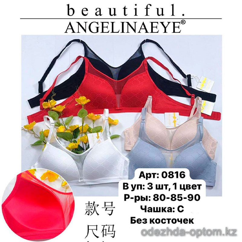 b6-0816 Бюстгальтер без косточек, чашка C, 1 пачка (3 шт) b6-0816 Бюстгальтер без косточек, чашка C, 1 пачка (3 шт)