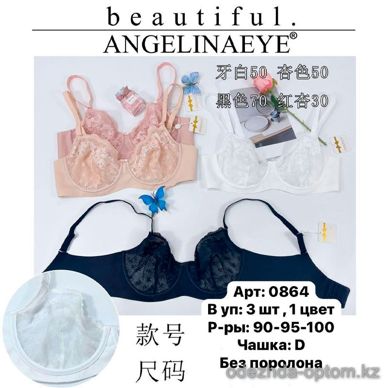 b6-0864 Бюстгальтер без поролона, чашка D, 1 пачка (3 шт) b6-0864 Бюстгальтер без поролона, чашка D, 1 пачка (3 шт)
