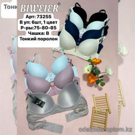 b6-73255 Biweier Бюстгальтер гладкий на тонком поролоне, чашка B, 1 пачка (6 шт)