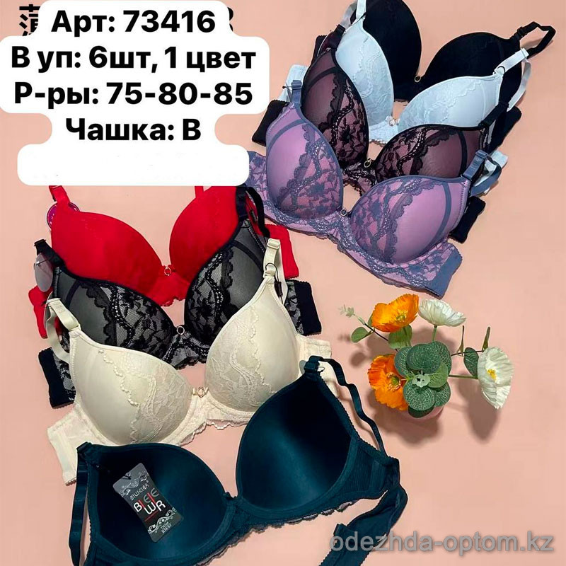 b6-73416-1 Biweier Бюстгальтер кружевной с поролоном, чашка B, 1 пачка (6 шт) b6-73416-1 Biweier Бюстгальтер кружевной с поролоном, чашка B, 1 пачка (6 шт)