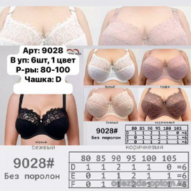 b6-9028-2 Orietta Avec Бюстгальтер без поролона, чашка D, 1 пачка (6 шт)