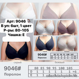 b6-9046-2 Orietta Avec Бюстгальтер на тонком поролоне, чашка E, 1 пачка (6 шт)