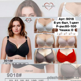 b6-9018-1 Orietta Avec Бюстгальтер без поролона плотный, чашка D, 1 пачка (6 шт)