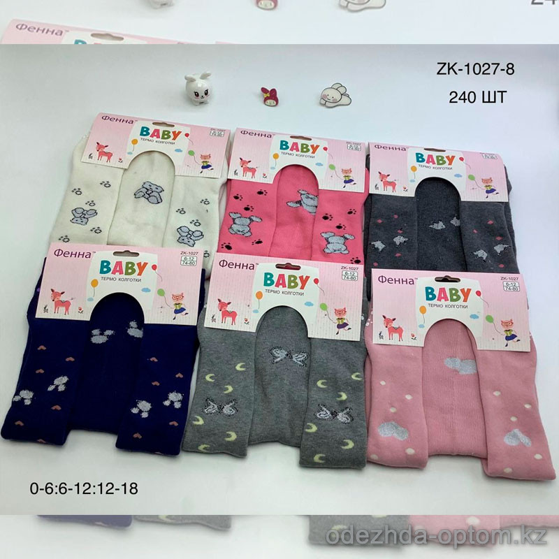 n5-ZK-1027-8 Колготки детские махровые, 0-18 мес, 1 пачка (12 шт) n5-ZK-1027-8 Колготки детские махровые, 0-18 мес, 1 пачка (12 шт)