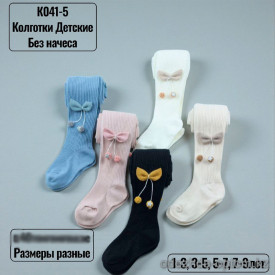 n5-K041-5 Колготки детские без начеса, 1 пачка (10 шт)