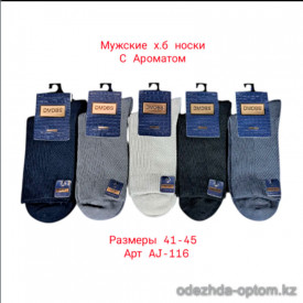 n3-AJ-116 Носки мужские с ароматом, 41-44, 1 пачка (10 пар)