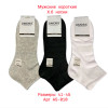 n3-AS-010 Носки мужские короткие, 41-45, 1 пачка (10 пар)