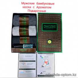 n3-OZ-021 Носки мужские бамбуковые с ароматом, 41-45, 1 пачка (3 пары)