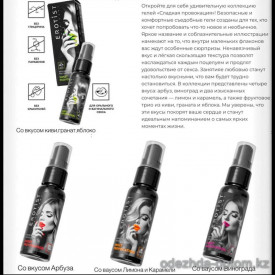 b5-0569-1 "Erotist Sweet Provocation" Съедобный лубрикант, 1 шт