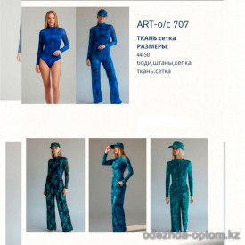 z4-O-C707-1 Пляжный женский комплект: боди, кепка и штаны, 44-50, 1 пачка (4 шт)