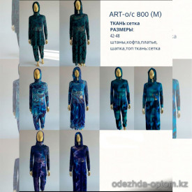 z4-O-C800 Пляжный женский комплект: штаны, кофта, платье, шапка и топ, 42-48, 1 пачка (4 шт)