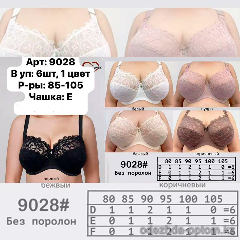 b6-9028-4 Orietta Avec Бюстгальтер без поролона, чашка E, 1 пачка (6 шт) b6-9028-4 Orietta Avec Бюстгальтер без поролона, чашка E, 1 пачка (6 шт)
