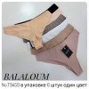 b4-T9459 Balaloum Трусики женские эластичные танго, S-XL, 1 пачка (6 шт)