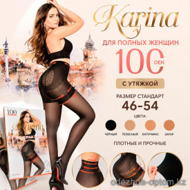 k2-2337 Karina Колготки женские капроновые с утяжкой, 46-54, 100 ден, 1 пачка (6 шт) k2-2337 Karina Колготки женские капроновые с утяжкой, 46-54, 100 ден, 1 пачка (6 шт)