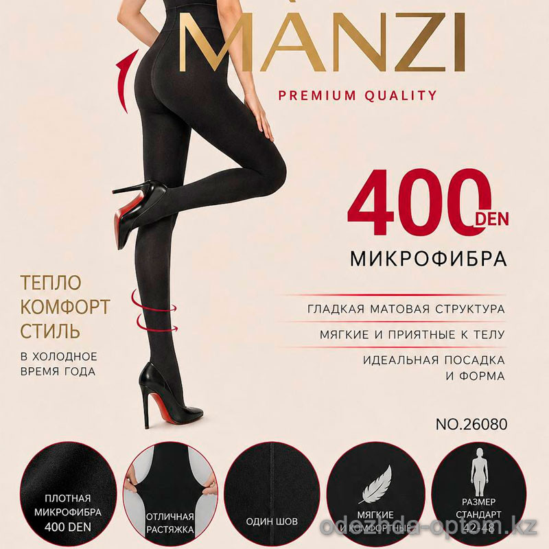 k2-26080 Manzi Колготки женские микро-фибра, 42-48, 400 ден, 1 пачка (6 шт) k2-26080 Manzi Колготки женские микро-фибра, 42-48, 400 ден, 1 пачка (6 шт)