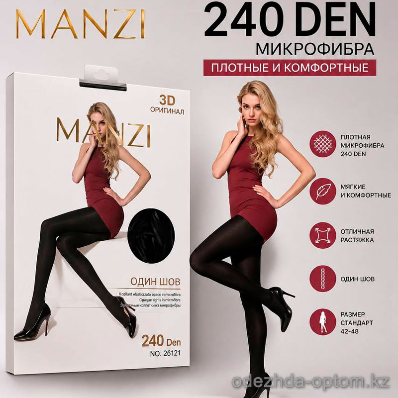 k2-26121 Manzi Колготки женские микро-фибра, 42-48, 240 ден, 1 пачка (6 шт) k2-26121 Manzi Колготки женские микро-фибра, 42-48, 240 ден, 1 пачка (6 шт)