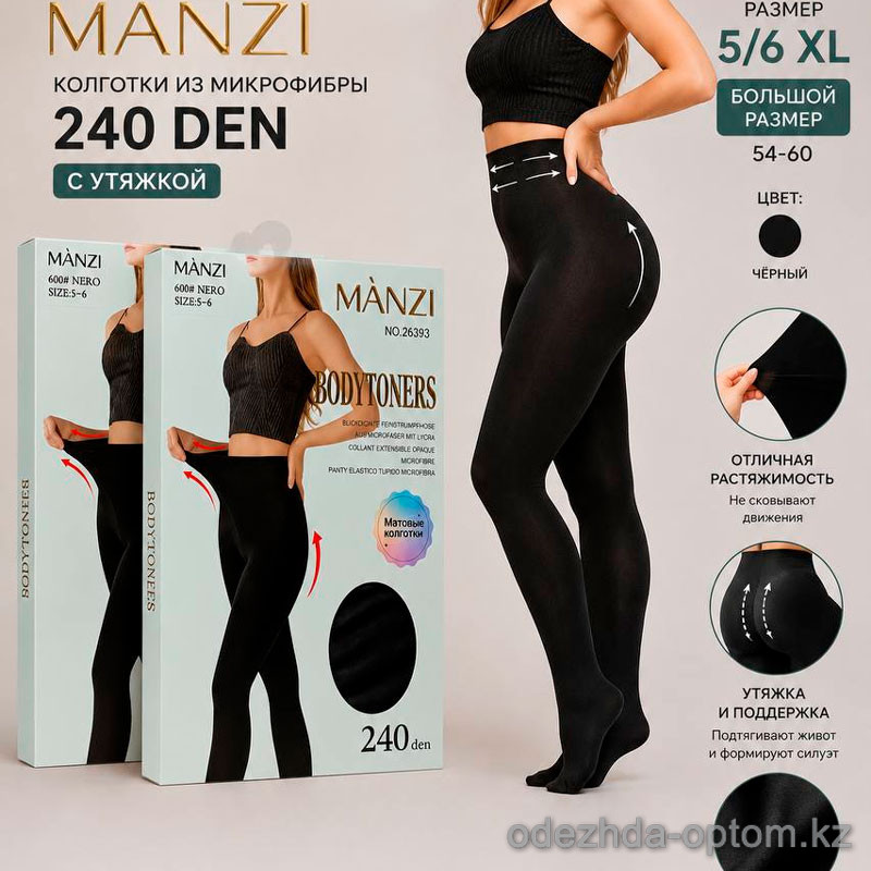 k2-26393-1 Manzi Колготки женские микро-фибра с утяжкой, 46-48, 240 ден, 1 пачка (6 шт) k2-26393-1 Manzi Колготки женские микро-фибра с утяжкой, 46-48, 240 ден, 1 пачка (6 шт)