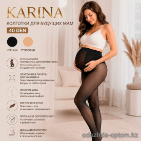 k2-58555 Karina Колготки капроновые для будущих мам, 44-54, 40 ден, 1 пачка (6 шт)