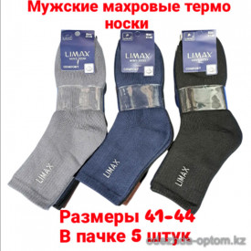 n3-0597 LIMAX Носки мужские махровые, 41-44, 1 пачка (5 пар)