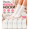 n5-B-6 Deoiros Носки женские короткие, 36-41, 1 пачка (10 пар)