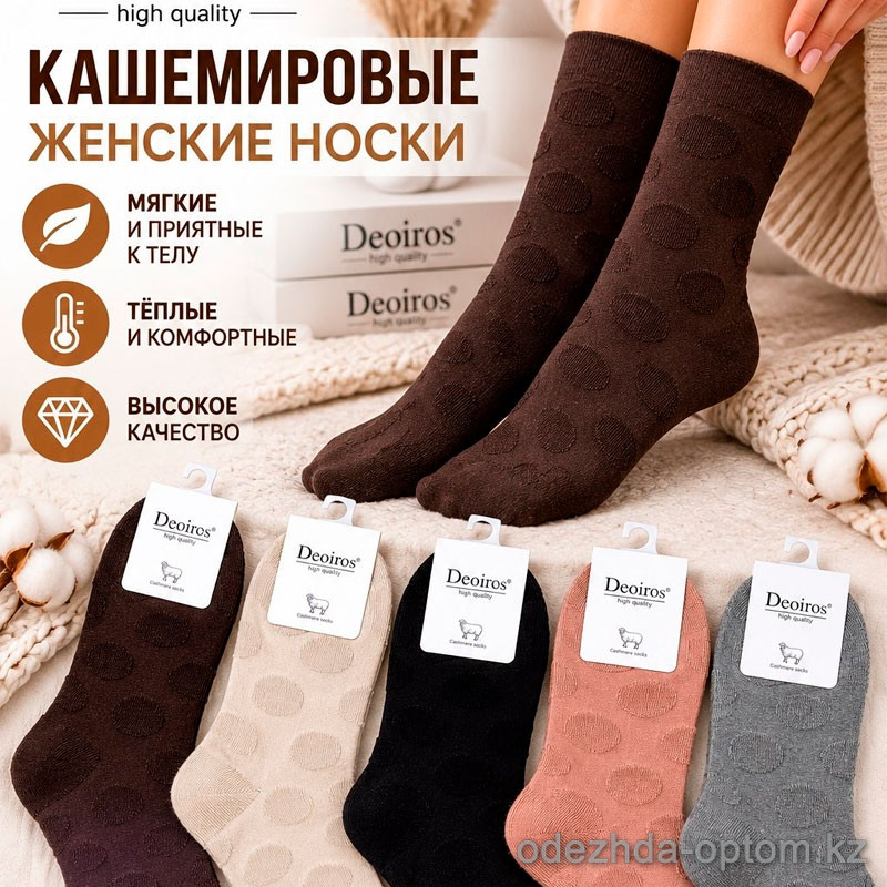 n5-B-7-2-2 Deoiros Носки женские, 36-41, 1 пачка (10 пар) n5-B-7-2-2 Deoiros Носки женские, 36-41, 1 пачка (10 пар)