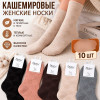 n5-B-7-2-3 Deoiros Носки женские, 36-41, 1 пачка (10 пар)