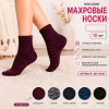n5-GH-8026 Фенна Носки женские махровые, 37-41, 1 пачка (10 пар)
