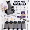 n5-H7025 Фенна Термо-носки мужские, 41-47, 1 пачка (10 пар)
