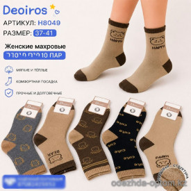 n5-H8049 Deoiros Носки женские махровые, 37-41, 1 пачка (10 пар)
