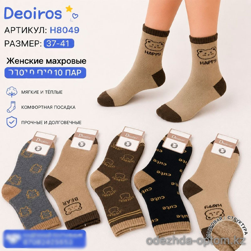 n5-H8049 Deoiros Носки женские махровые, 37-41, 1 пачка (10 пар) n5-H8049 Deoiros Носки женские махровые, 37-41, 1 пачка (10 пар)