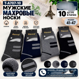 n5-T-A707-10 Фенна Носки мужские махровые, 41-47, 1 пачка (10 пар)