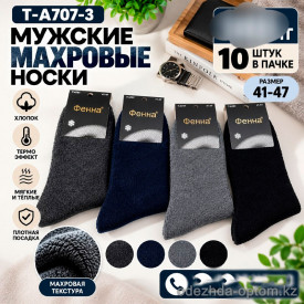 n5-T-A707-3 Фенна Носки мужские махровые, 41-47, 1 пачка (10 пар)