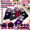 n5-T-B708-9 Фенна Носки женские махровые, 37-41, 1 пачка (10 пар)