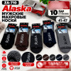 n5-ZA-710 ALASKA Носки мужские махровые, 41-47, 1 пачка (10 пар)