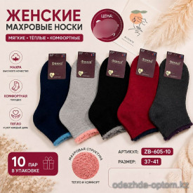 n5-ZB-605-10 Фенна Носки женские махровые, 37-41, 1 пачка (10 пар)