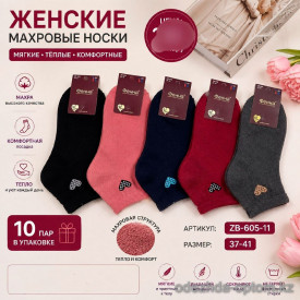 n5-ZB-605-11 Фенна Носки женские махровые, 37-41, 1 пачка (10 пар)