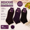 n5-ZB-605-12 Фенна Носки женские махровые, 37-41, 1 пачка (10 пар)