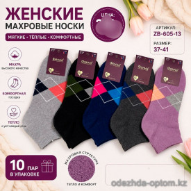 n5-ZB-605-13 Фенна Носки женские махровые, 37-41, 1 пачка (10 пар)