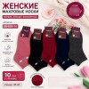 n5-ZB-605-14 Фенна Носки женские махровые, 37-41, 1 пачка (10 пар)