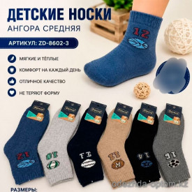 n5-ZD-8602-3 Фенна Носочки детские ангора, 1 пачка (12 пар)