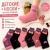 n5-ZD-8652-3 Фенна Носочки детские ангора, 1 пачка (12 пар)