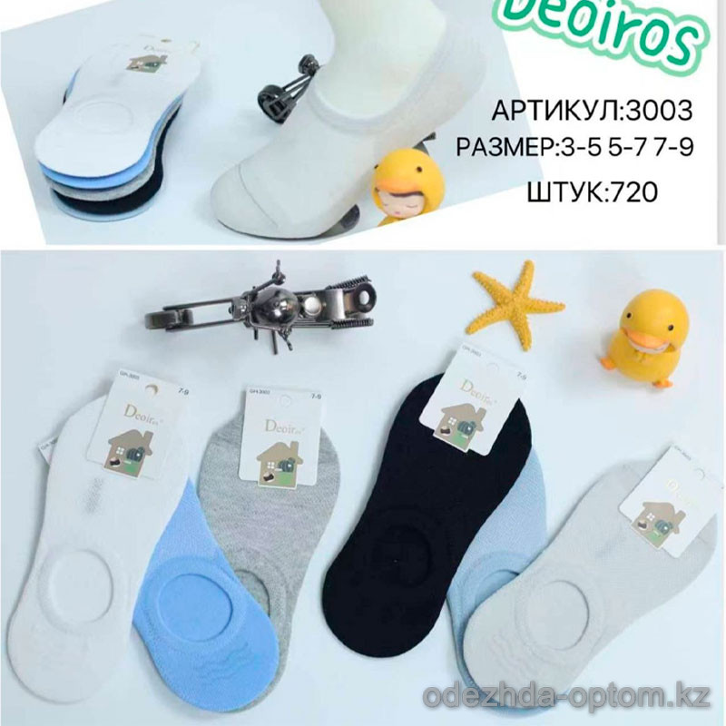 n5-3003 Следы детские, 1 пачка (12 пар) n5-3003 Следы детские, 1 пачка (12 пар)