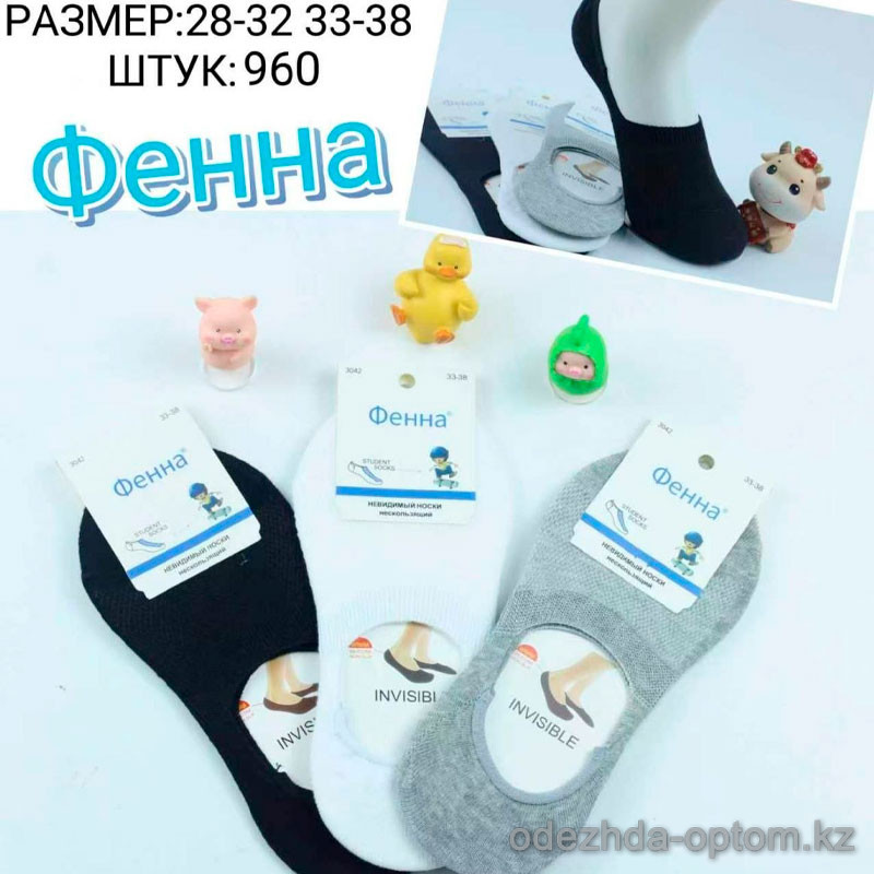 n5-3042 Следы детские и подростковые, 1 пачка (12 пар) n5-3042 Следы детские и подростковые, 1 пачка (12 пар)