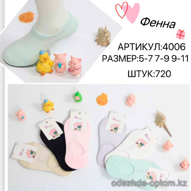 n5-4006 Следы детские и подростковые, 1 пачка (12 пар) n5-4006 Следы детские и подростковые, 1 пачка (12 пар)